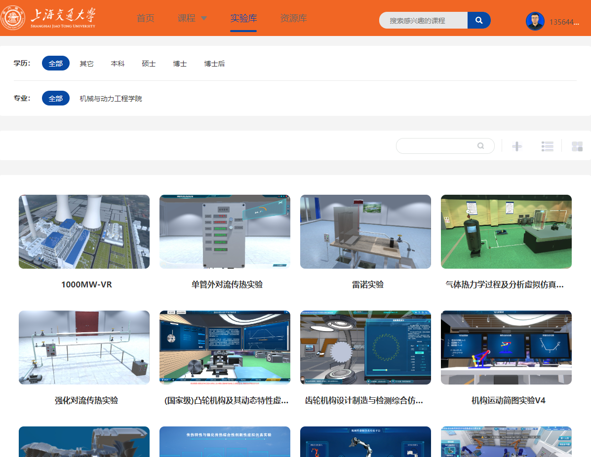 1673399795595826.png hga010网页登录虚拟仿真实验教学资源.png