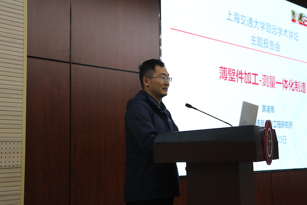 1635304835395178.jpg 3.黄诺帝老师报告.JPG