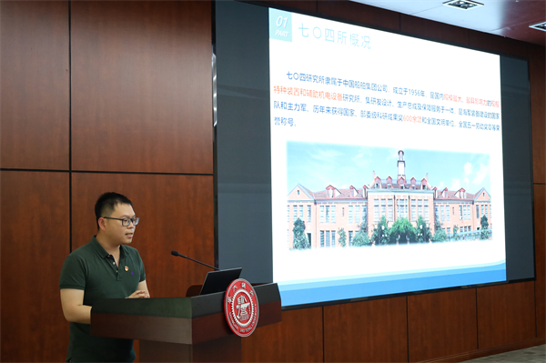 1684326412211177.jpg 图6+郑建介绍704研究所的支部情况及相关研究.jpg
