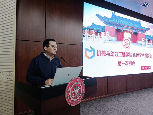 1697019496497262.jpg 图4-张轶帆总结会议.jpg