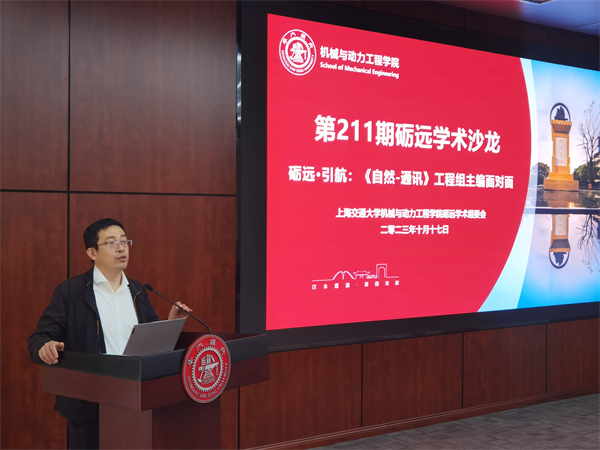 1697718317727772.jpg 图2 张执南老师致辞.jpg