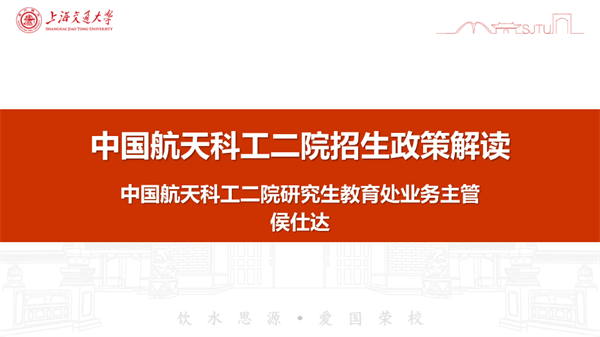 1709552066170416.png 图3 侯仕达介绍中国航天科工二院.png