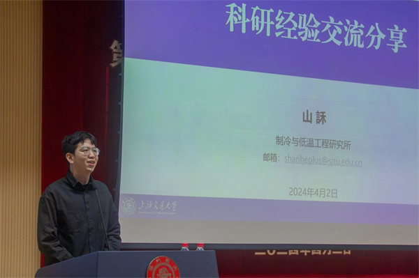 1713795513180779.jpg 图5 山訸分享.jpg