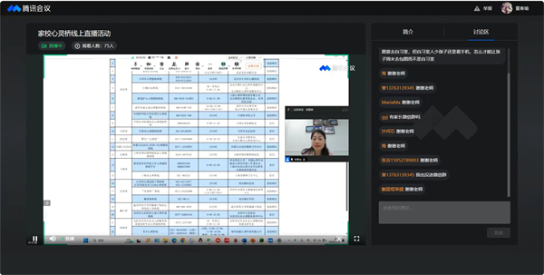 1715607215126052.jpg 图6 直播画面.jpg