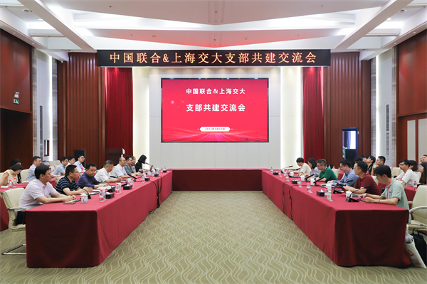 1716979767616404.jpg 图9-支部共建交流会.jpg