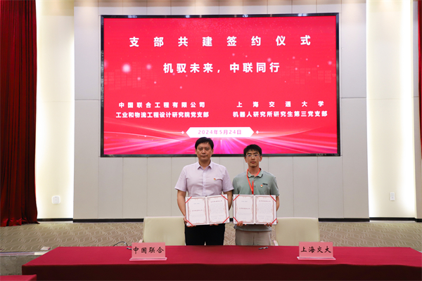 1716979843979296.jpg 图16-签署支部共建协议-2.jpg