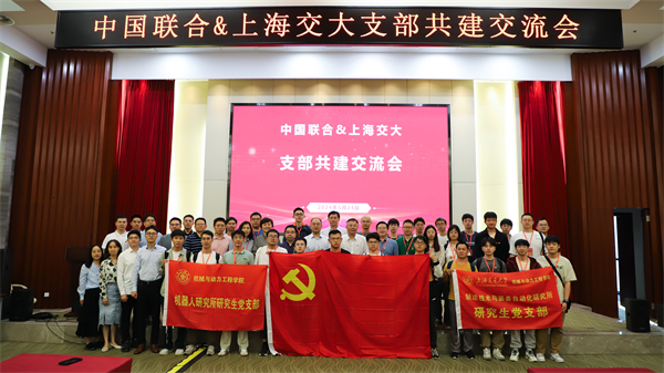 1716979857426345.jpg 图17-支部共建交流成功举行.jpg