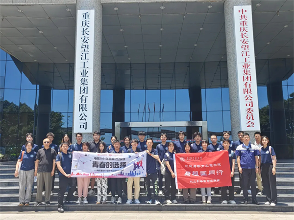 1723117684753145.jpg 图1-重庆长安望江合照.jpg