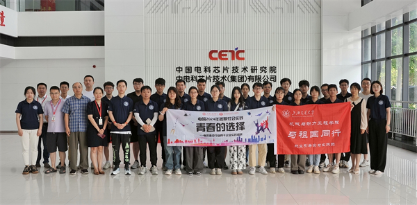 1723117706244500.jpg 图3-中国电科芯片研究院合照.jpg