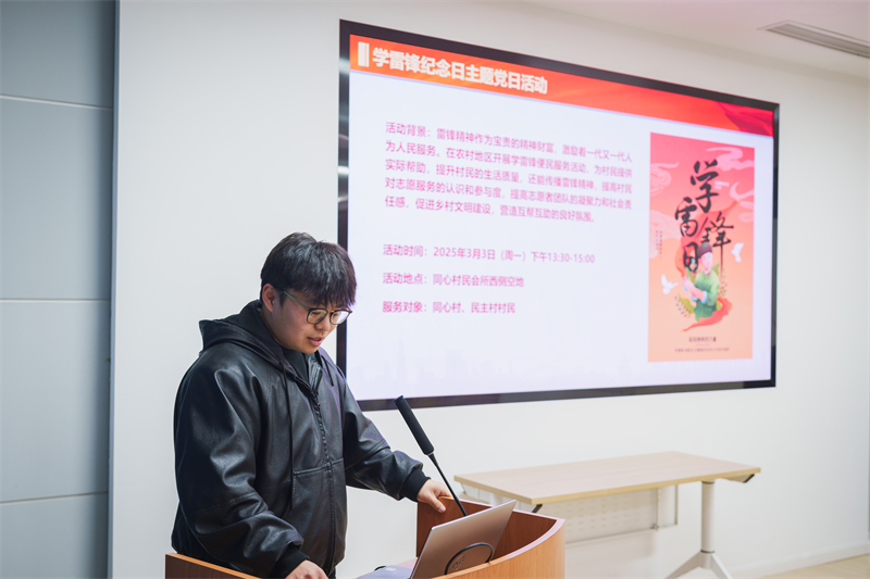 1741087783930883.jpg 图6:许超介绍学雷锋纪念日主题党日活动.jpg