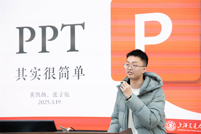 1743080786806949.jpg 3 黄凯扬发言.jpg